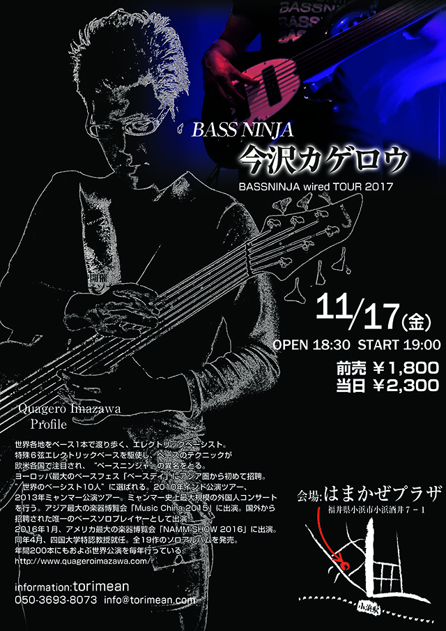 Quagero Imazawa